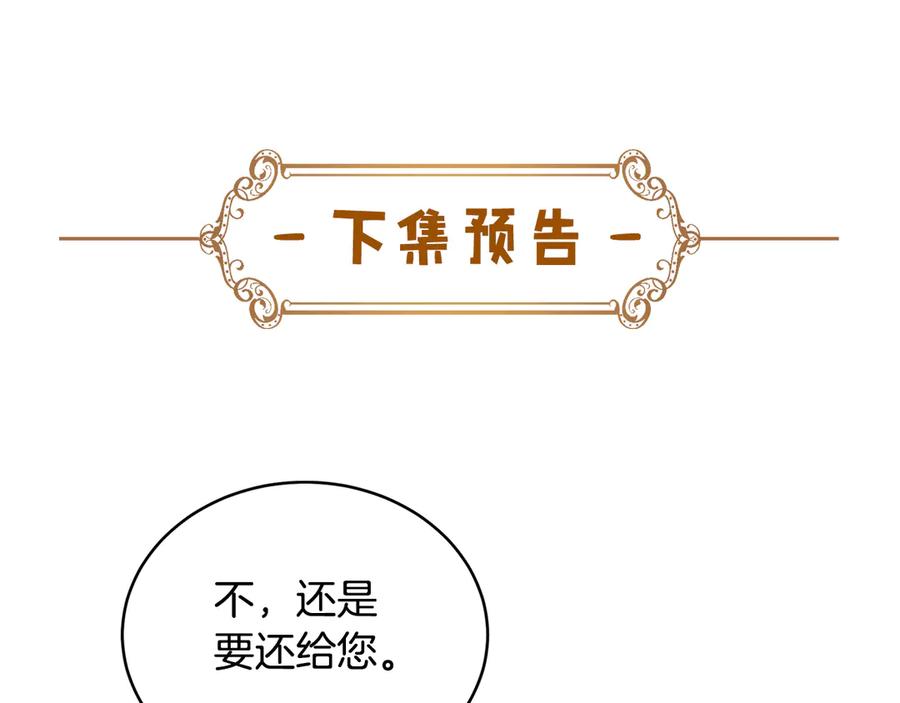 《花花公子与绯闻秘书》第47话 你很优秀 第162页