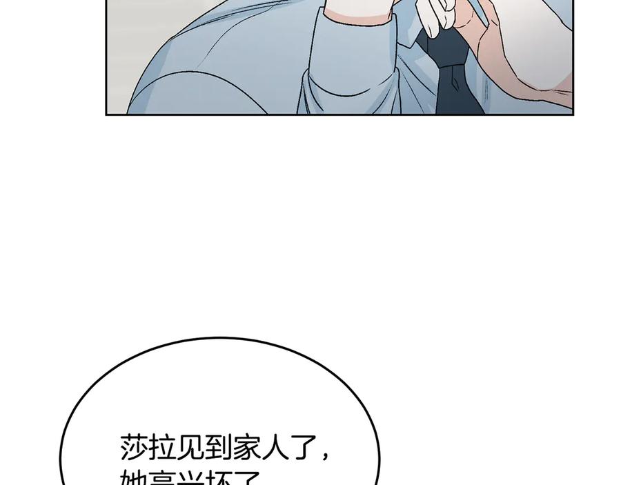 《花花公子与绯闻秘书》第47话 你很优秀 第116页