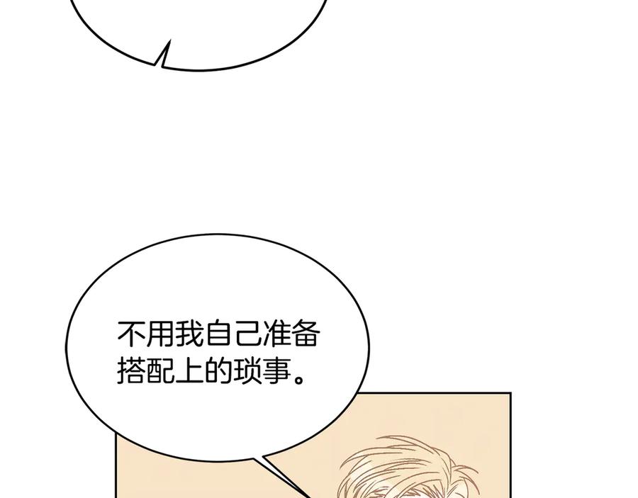 《花花公子与绯闻秘书》第47话 你很优秀 第100页