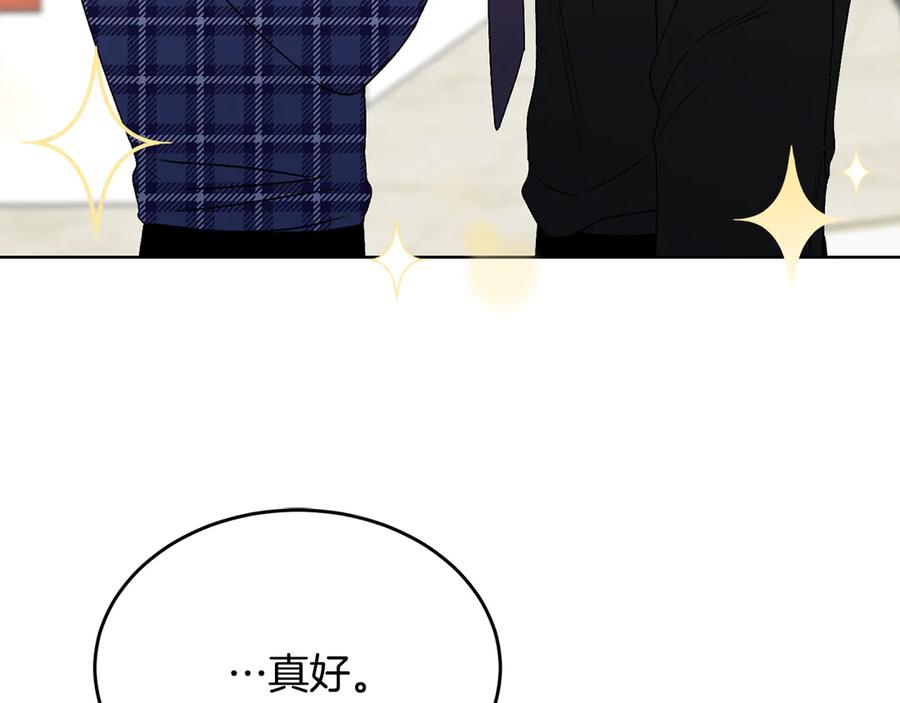 《花花公子与绯闻秘书》第47话 你很优秀 第98页