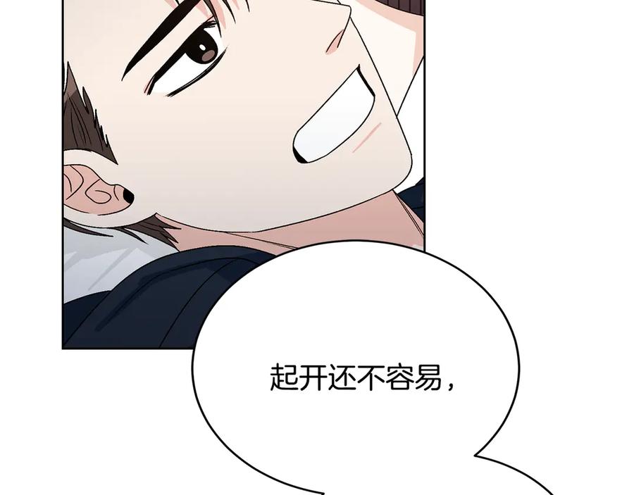 《花花公子与绯闻秘书》第47话 你很优秀 第6页