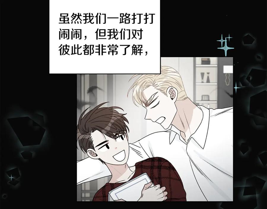 《花花公子与绯闻秘书》第47话 你很优秀 第143页