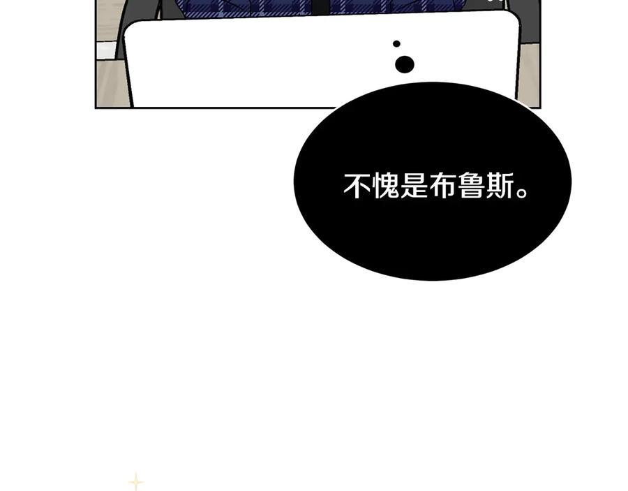 《花花公子与绯闻秘书》第47话 你很优秀 第135页