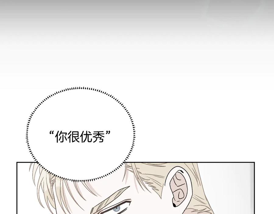 《花花公子与绯闻秘书》第47话 你很优秀 第151页