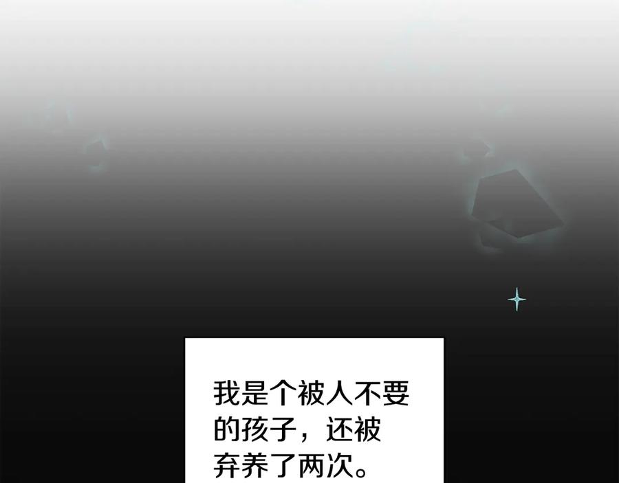 《花花公子与绯闻秘书》第47话 你很优秀 第139页