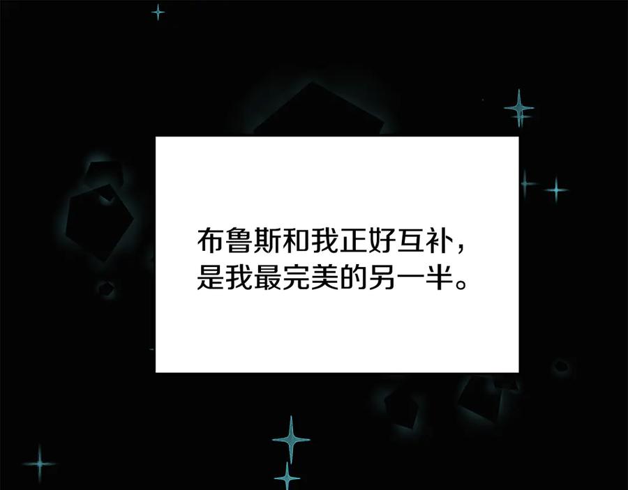 《花花公子与绯闻秘书》第47话 你很优秀 第147页