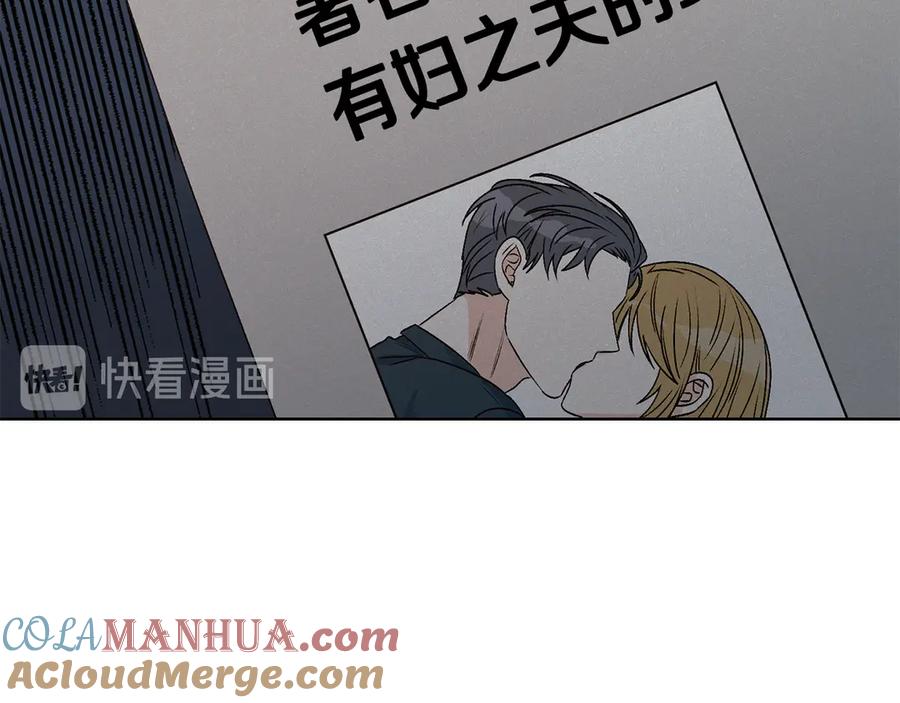 《花花公子与绯闻秘书》第47话 你很优秀 第73页