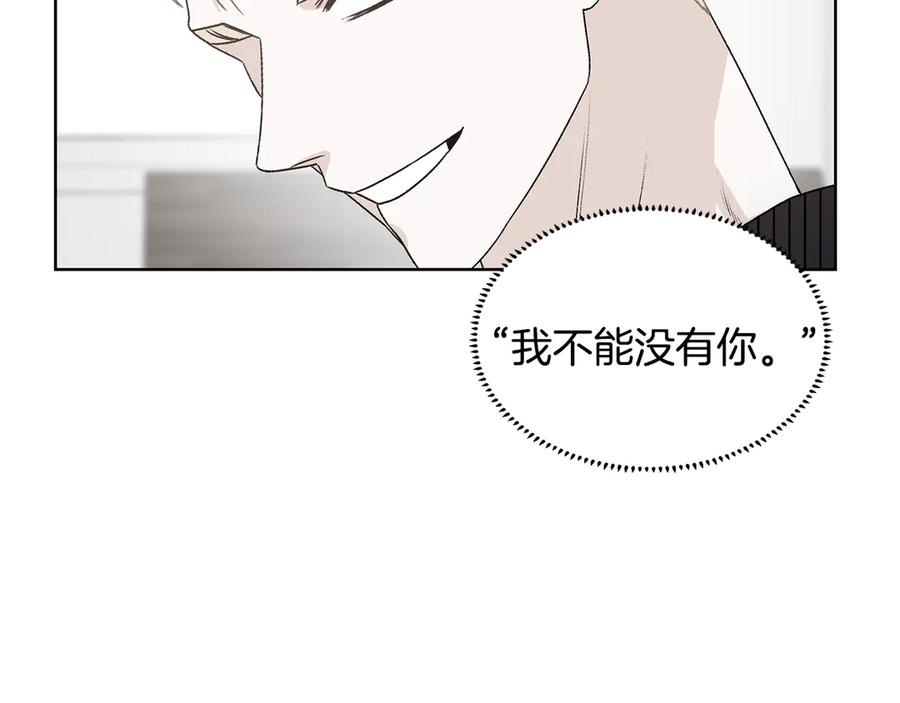 《花花公子与绯闻秘书》第47话 你很优秀 第152页
