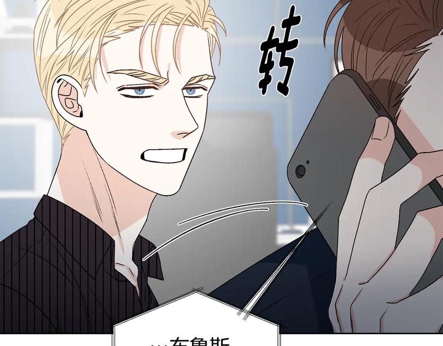 《花花公子与绯闻秘书》第47话 你很优秀 第31页