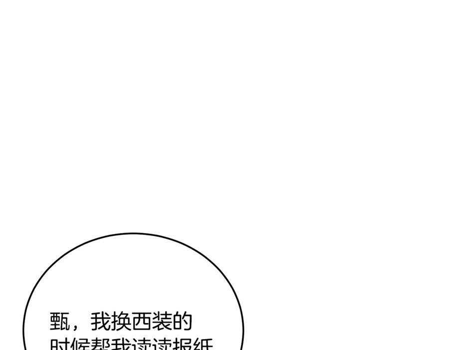 《花花公子与绯闻秘书》第47话 你很优秀 第68页