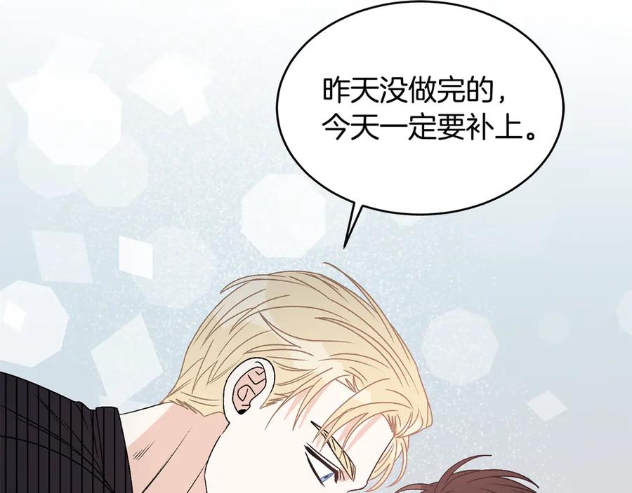《花花公子与绯闻秘书》第47话 你很优秀 第3页