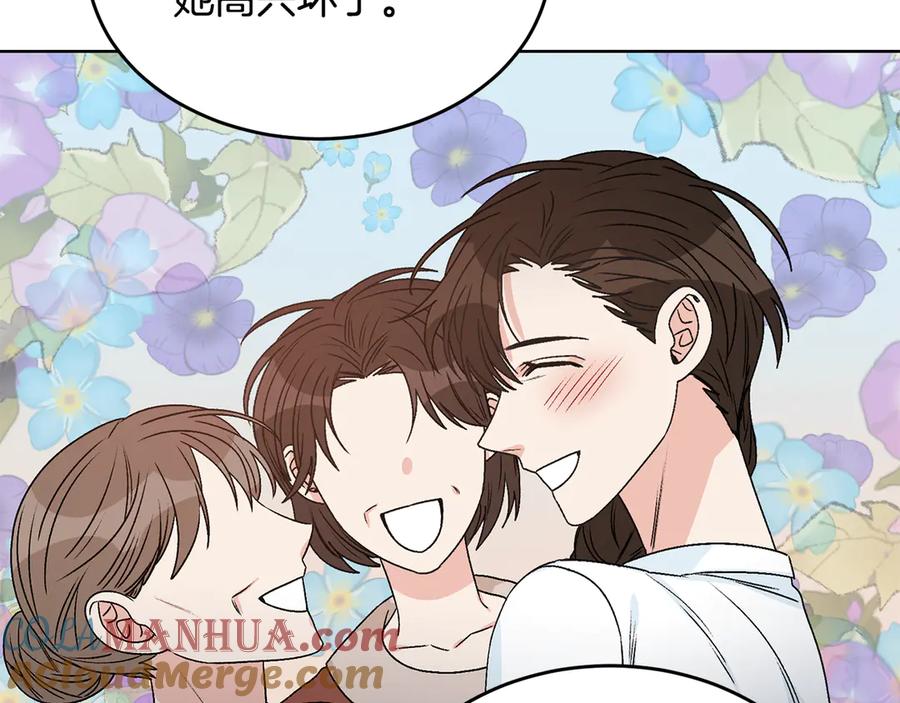 《花花公子与绯闻秘书》第47话 你很优秀 第117页