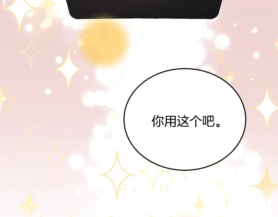 《花花公子与绯闻秘书》第47话 你很优秀 第94页