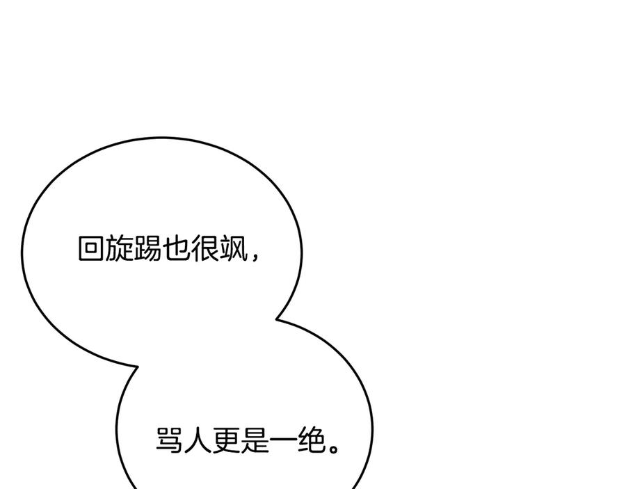 《花花公子与绯闻秘书》第47话 你很优秀 第64页