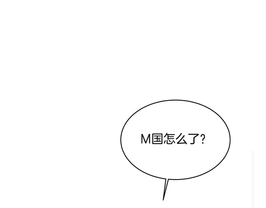 《花花公子与绯闻秘书》第47话 你很优秀 第74页