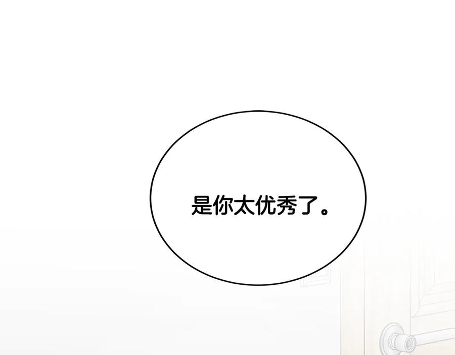 《花花公子与绯闻秘书》第47话 你很优秀 第47页