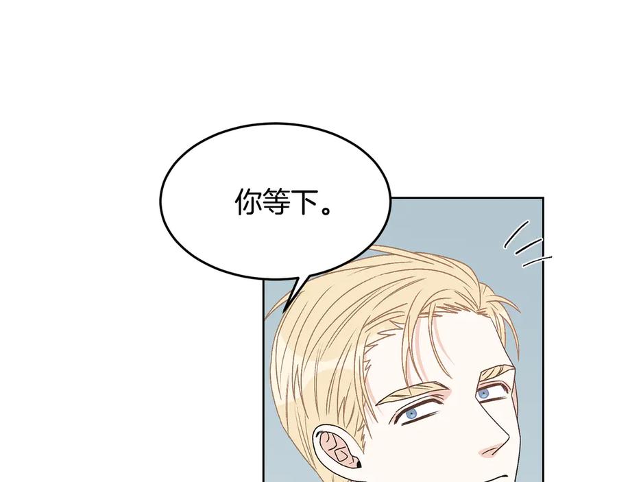 《花花公子与绯闻秘书》第47话 你很优秀 第90页