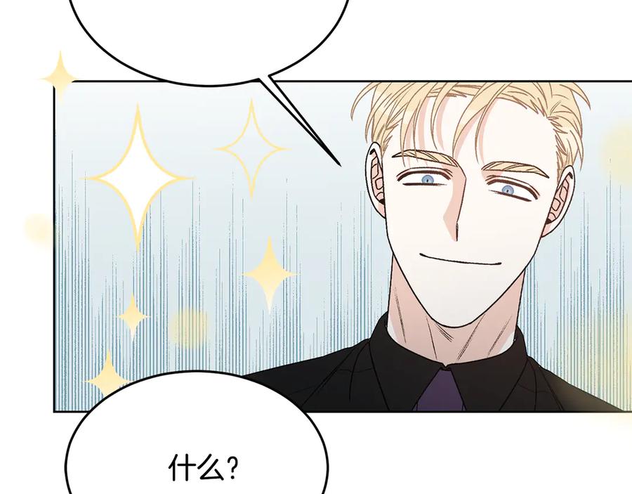 《花花公子与绯闻秘书》第47话 你很优秀 第99页