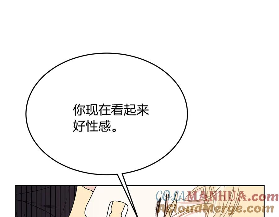 《花花公子与绯闻秘书》第47话 你很优秀 第17页