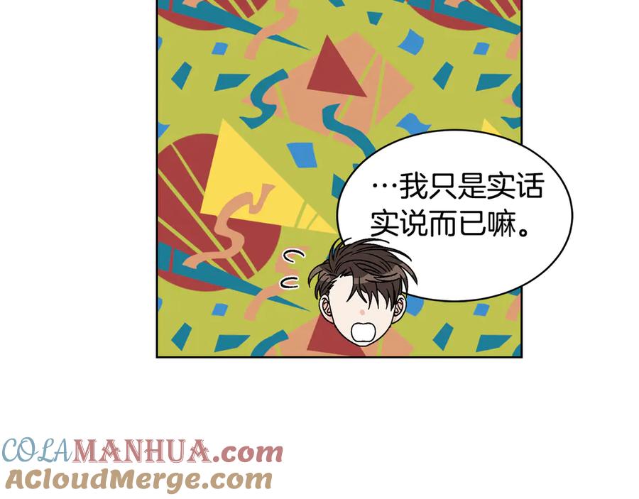 《花花公子与绯闻秘书》第47话 你很优秀 第21页
