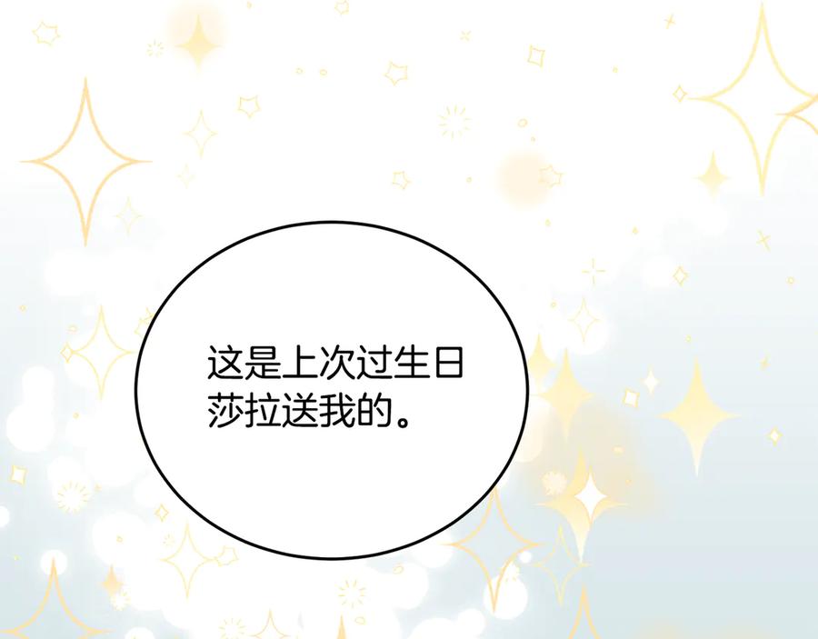 《花花公子与绯闻秘书》第47话 你很优秀 第92页