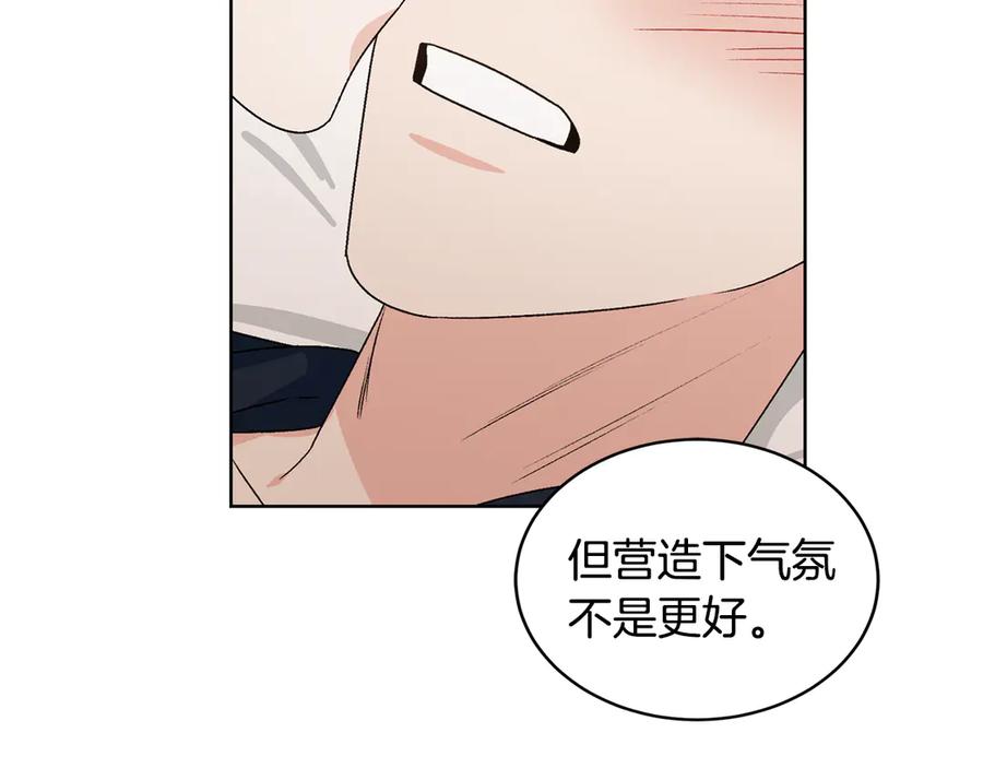 《花花公子与绯闻秘书》第47话 你很优秀 第24页