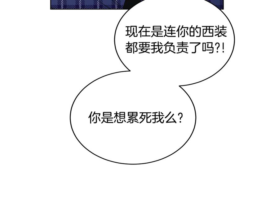 《花花公子与绯闻秘书》第47话 你很优秀 第102页