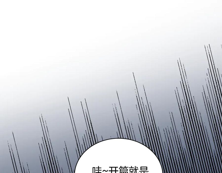 《花花公子与绯闻秘书》第47话 你很优秀 第71页