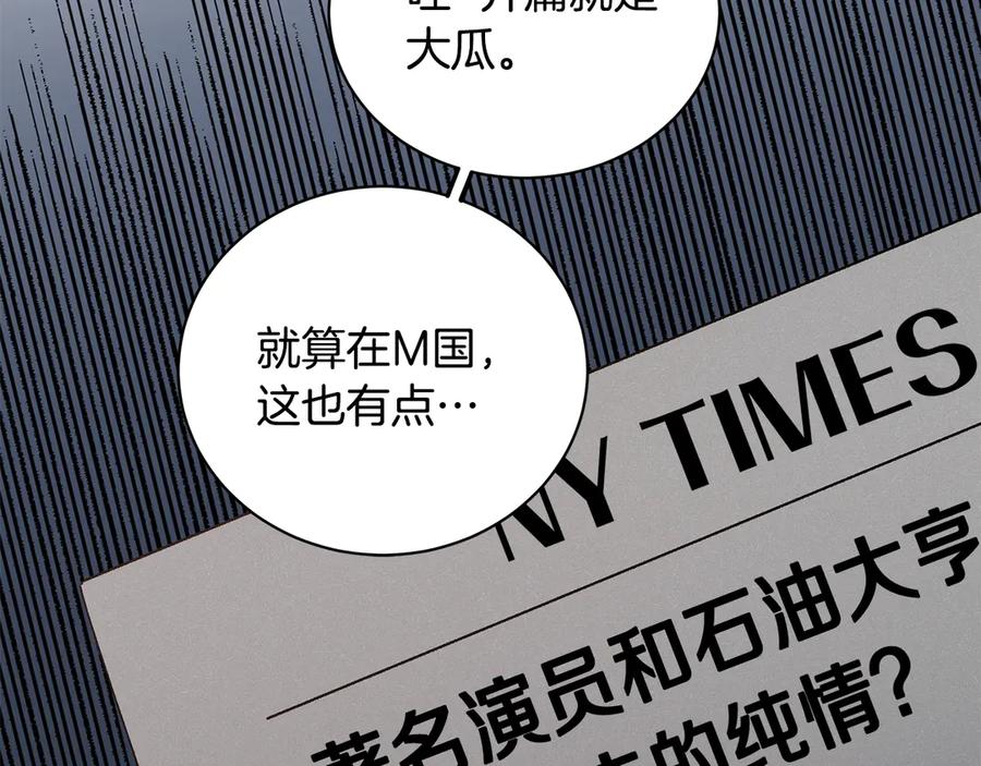 《花花公子与绯闻秘书》第47话 你很优秀 第72页