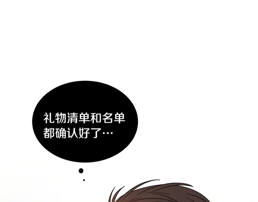 《花花公子与绯闻秘书》第47话 你很优秀 第123页