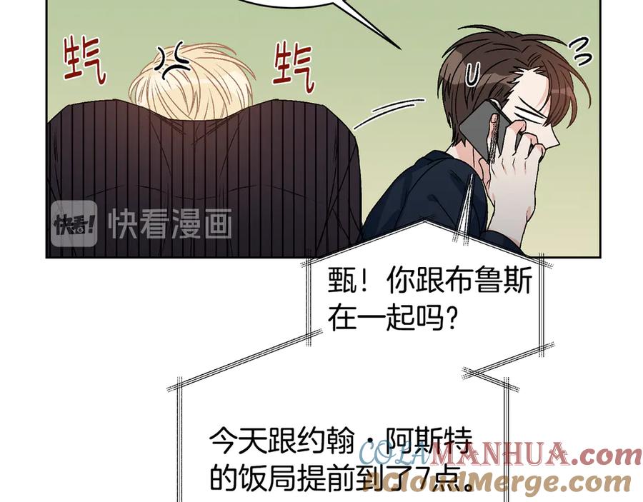 《花花公子与绯闻秘书》第47话 你很优秀 第29页