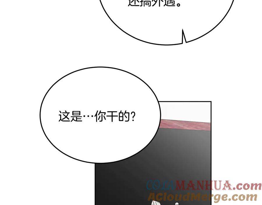 《花花公子与绯闻秘书》第47话 你很优秀 第85页