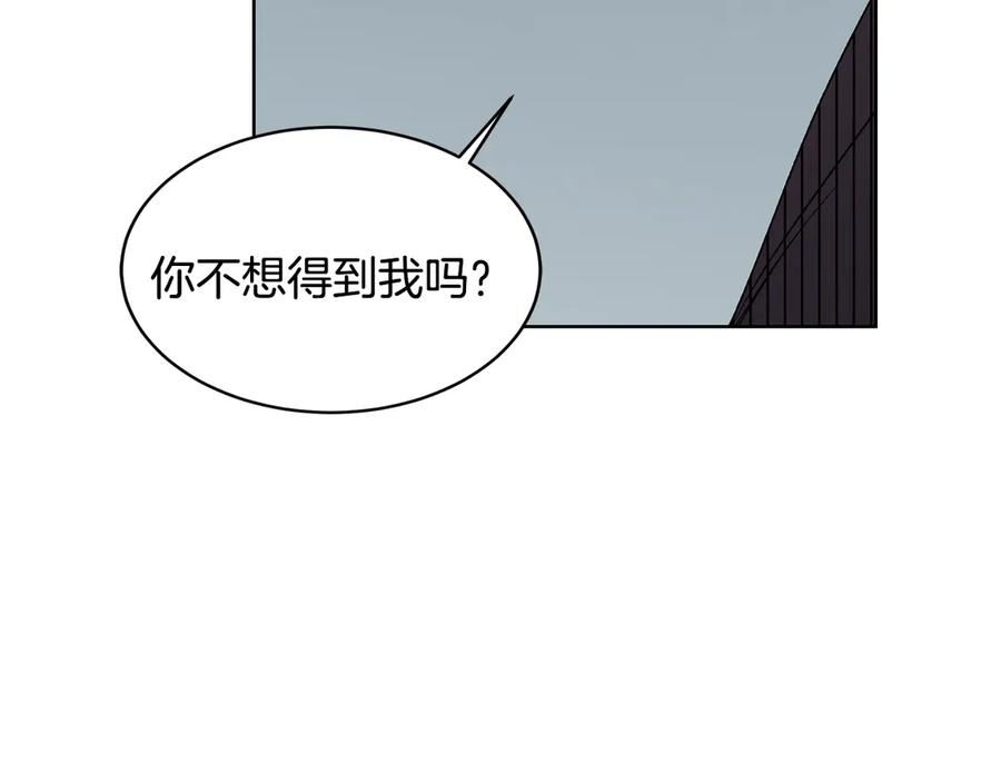 《花花公子与绯闻秘书》第47话 你很优秀 第8页