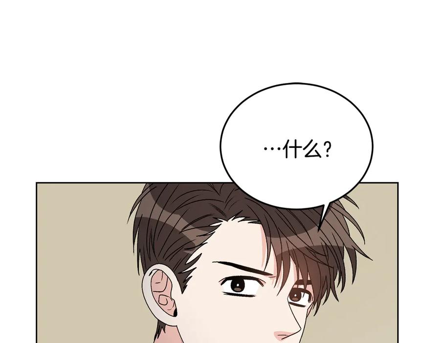 《花花公子与绯闻秘书》第47话 你很优秀 第83页