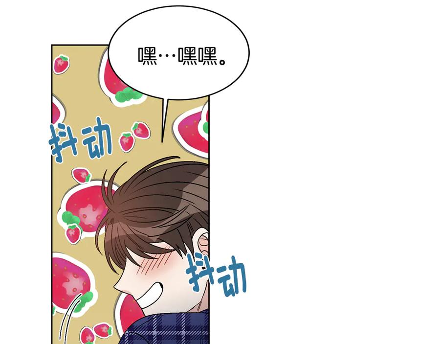 《花花公子与绯闻秘书》第47话 你很优秀 第154页
