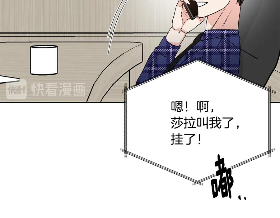 《花花公子与绯闻秘书》第47话 你很优秀 第120页