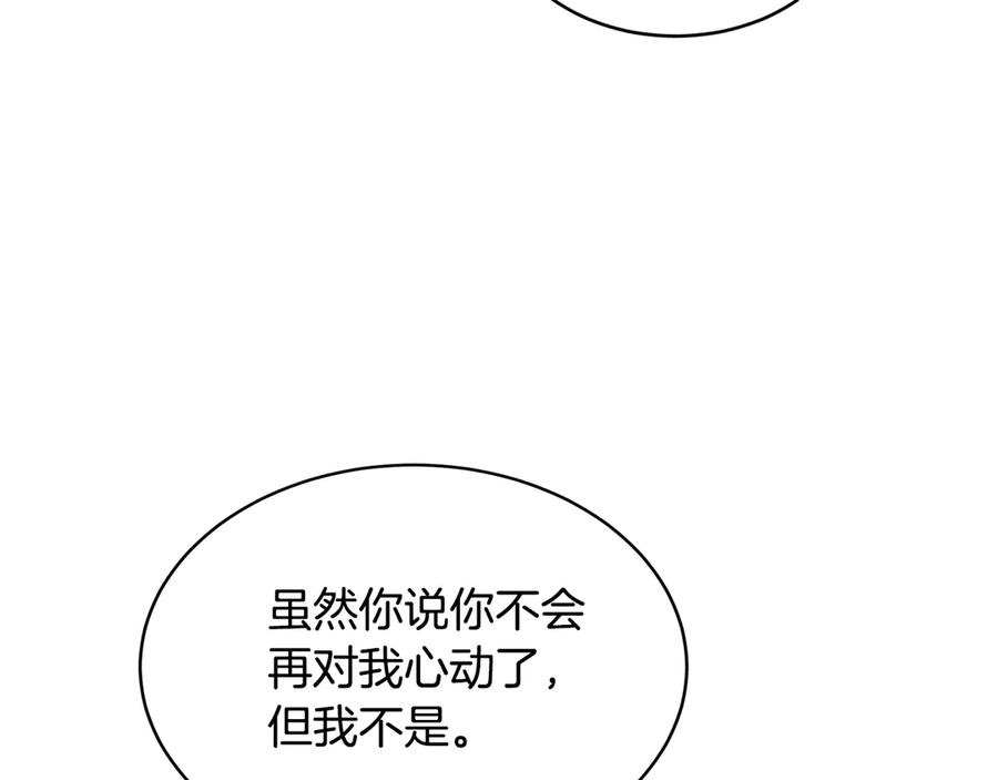 《花花公子与绯闻秘书》第47话 你很优秀 第10页