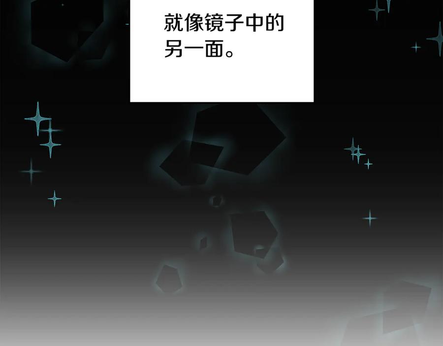《花花公子与绯闻秘书》第47话 你很优秀 第150页