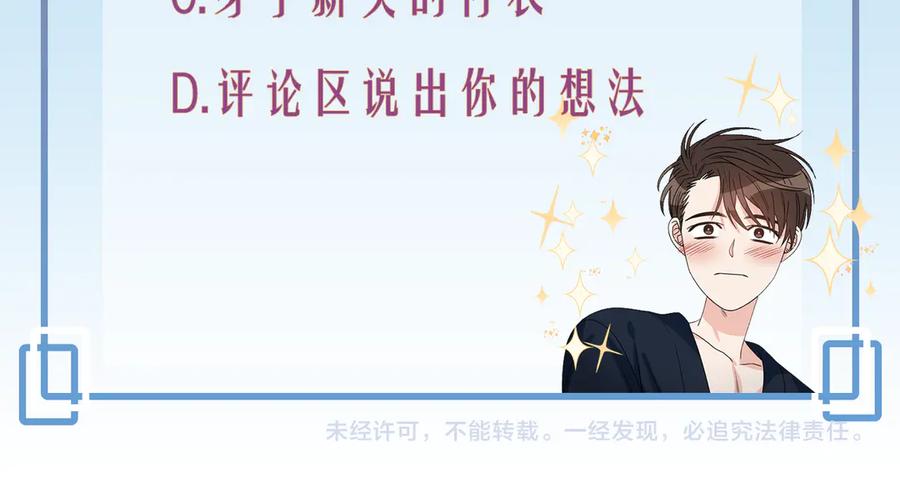 《花花公子与绯闻秘书》第47话 你很优秀 第172页