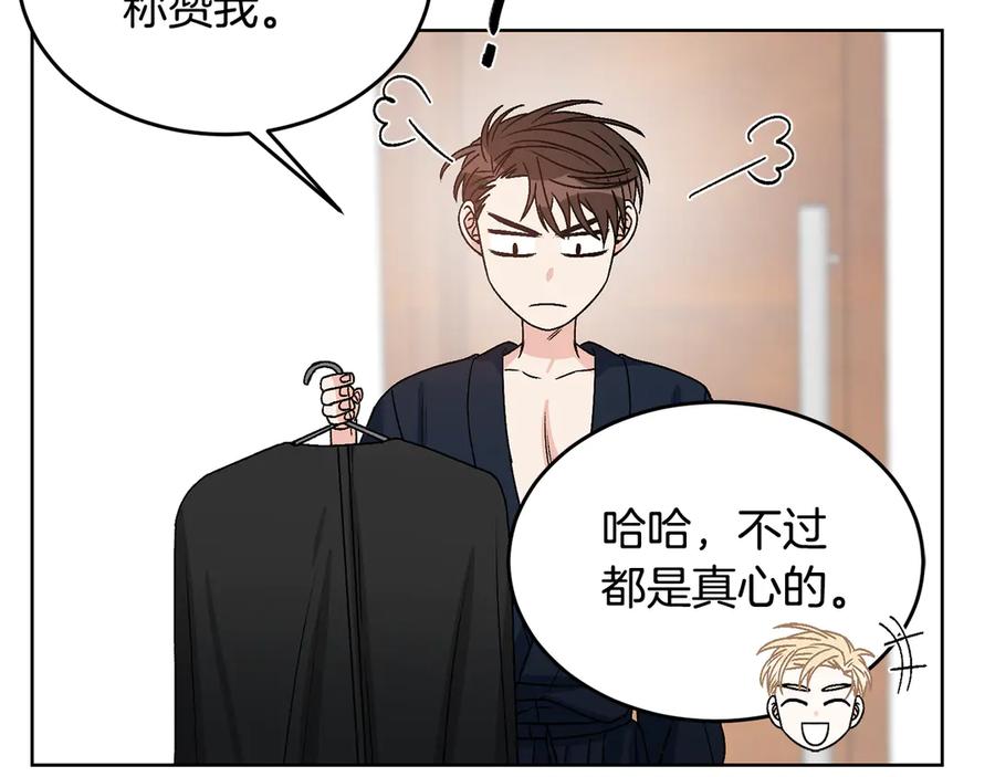 《花花公子与绯闻秘书》第47话 你很优秀 第67页