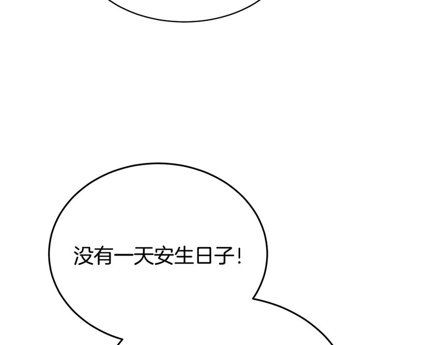 《花花公子与绯闻秘书》第47话 你很优秀 第40页