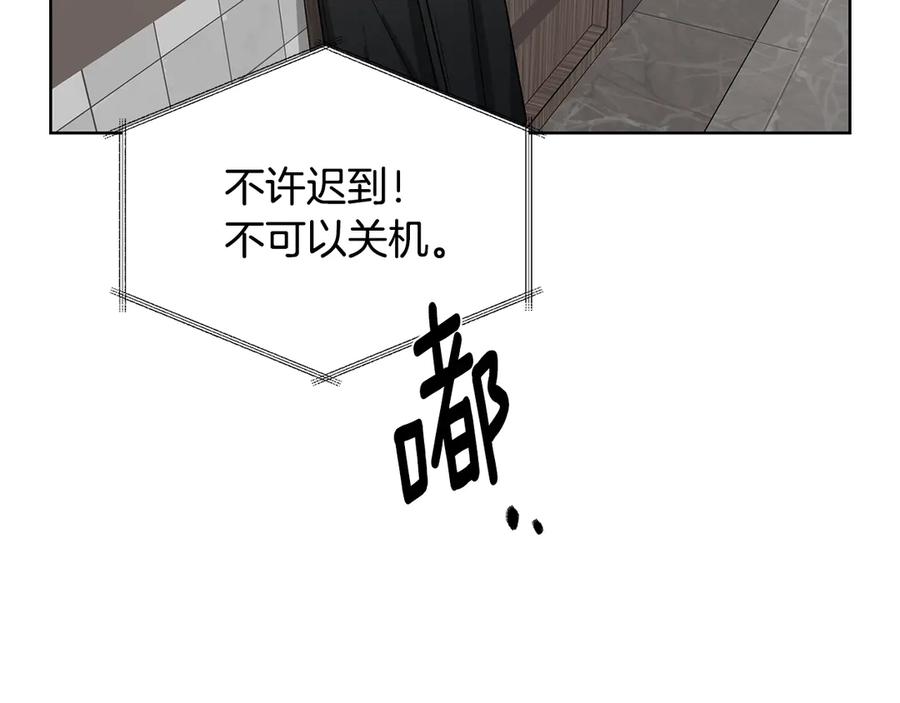 《花花公子与绯闻秘书》第47话 你很优秀 第34页