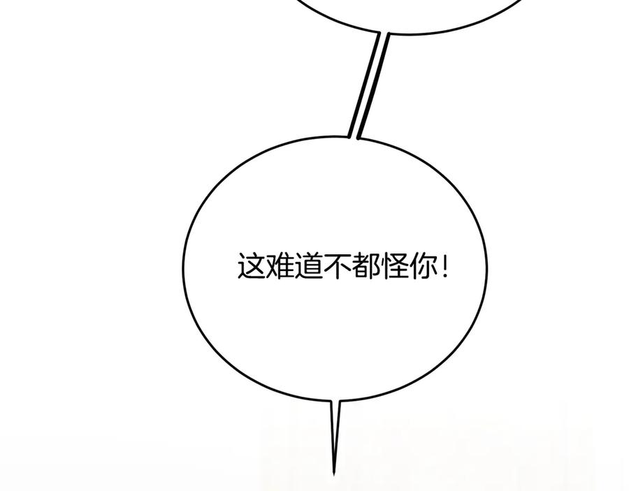 《花花公子与绯闻秘书》第47话 你很优秀 第42页