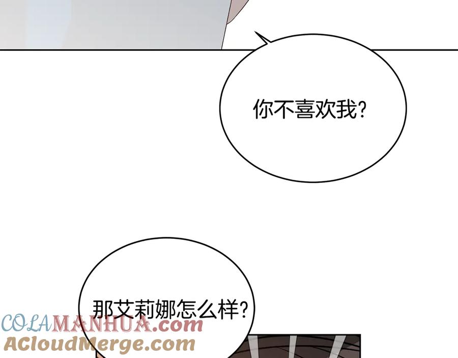 《花花公子与绯闻秘书》第47话 你很优秀 第165页