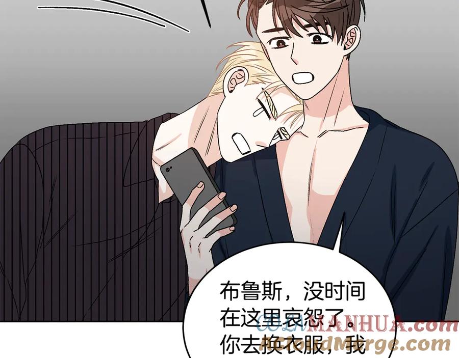 《花花公子与绯闻秘书》第47话 你很优秀 第37页