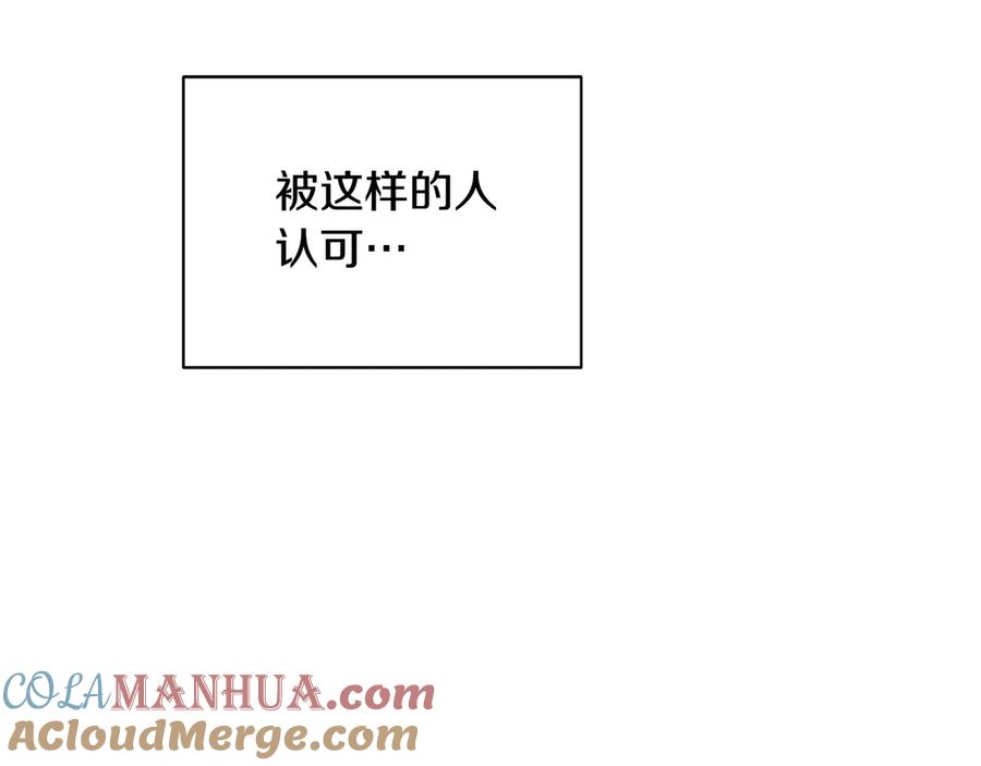 《花花公子与绯闻秘书》第47话 你很优秀 第153页