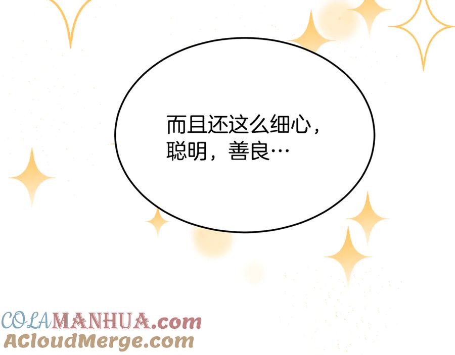 《花花公子与绯闻秘书》第47话 你很优秀 第57页