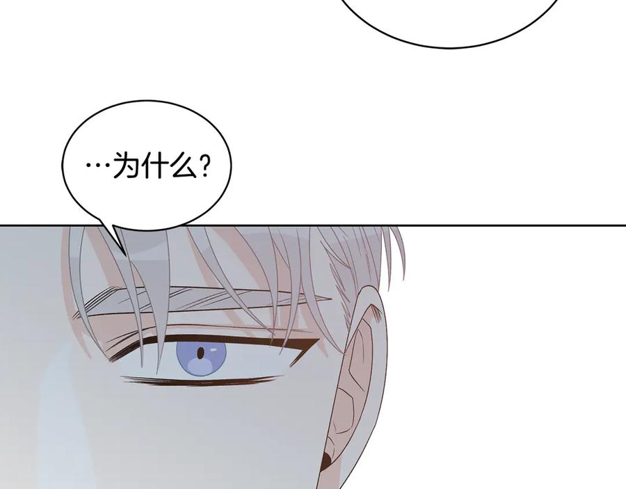 《花花公子与绯闻秘书》第47话 你很优秀 第164页