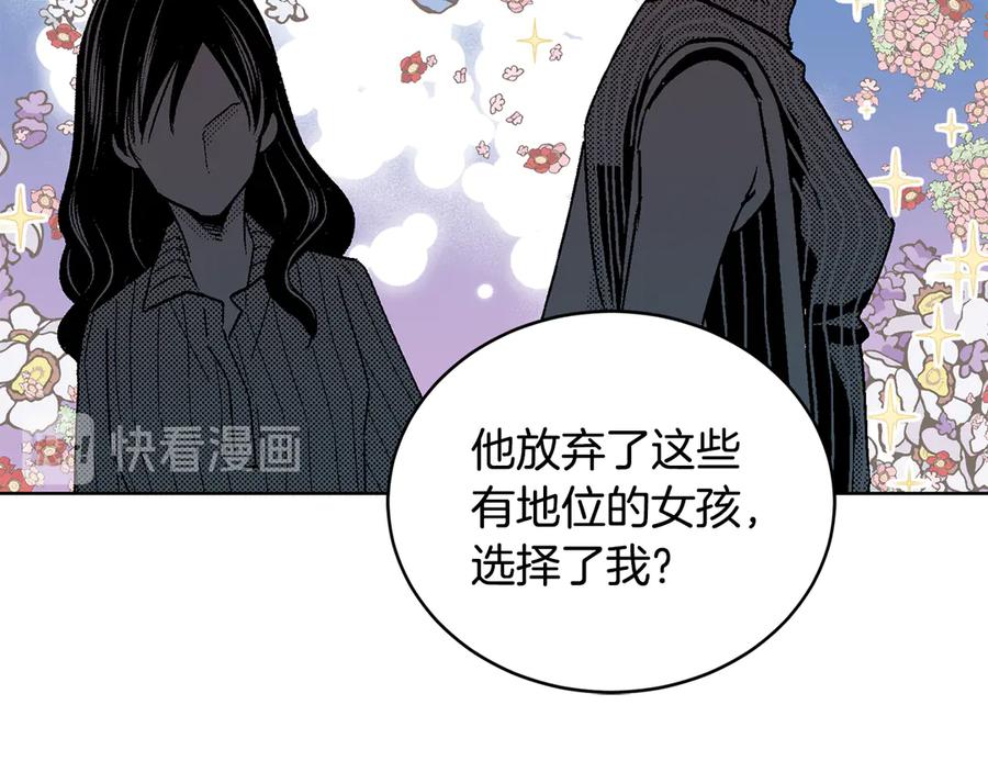 《花花公子与绯闻秘书》第47话 你很优秀 第131页