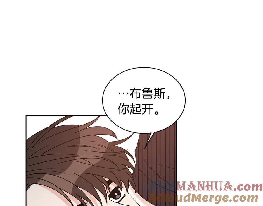 《花花公子与绯闻秘书》第47话 你很优秀 第5页
